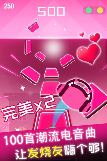 节奏球球最新版手游app截图
