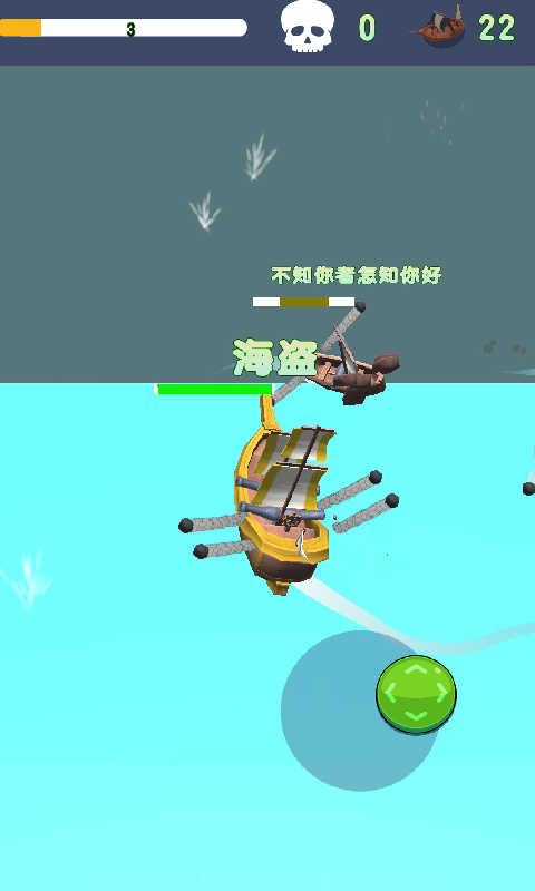 航海大乱斗手游app截图