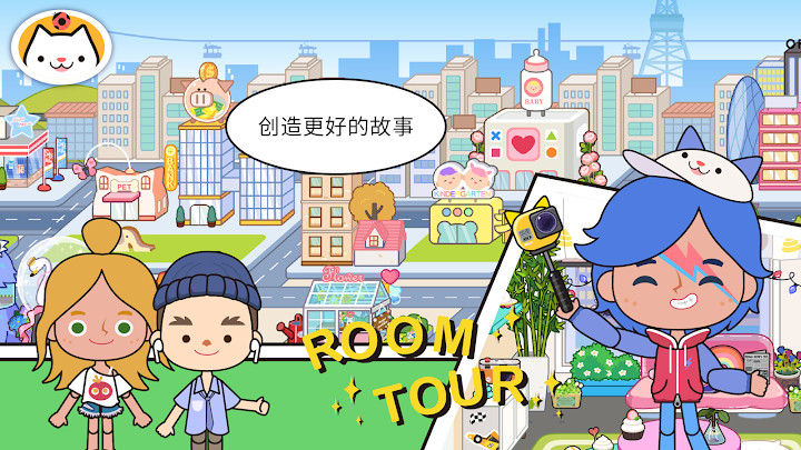 米家小镇世界更新大大学手游app截图