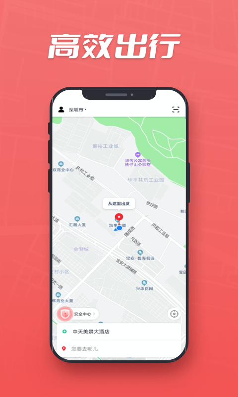 集团乘客手机软件app截图