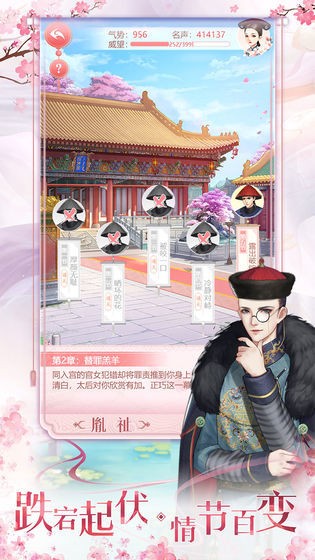 花之舞官方版手游app截图