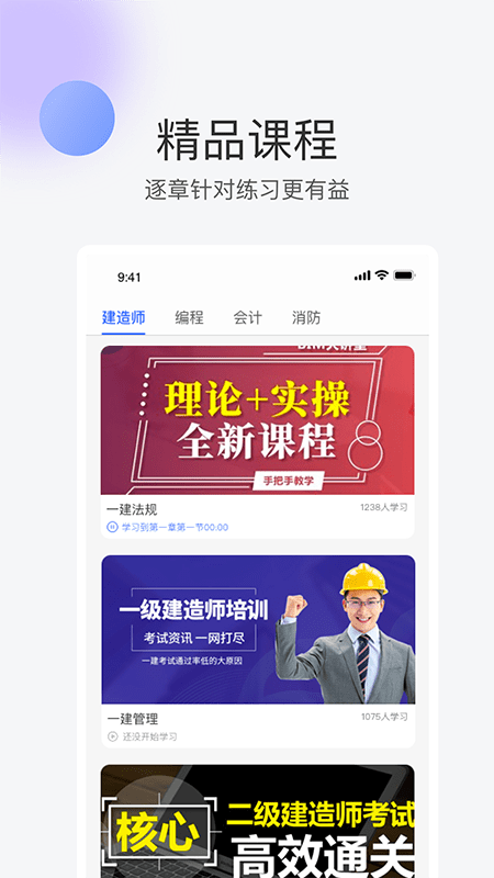 轻轻课堂手机软件app截图