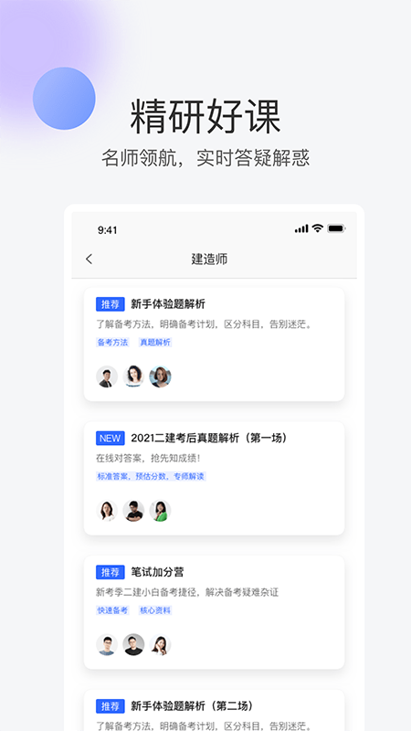 轻轻课堂手机软件app截图