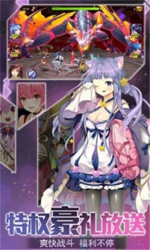 激射萌娘官网最新版手游app截图