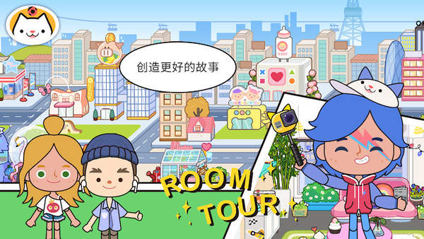 米家小镇手游app截图