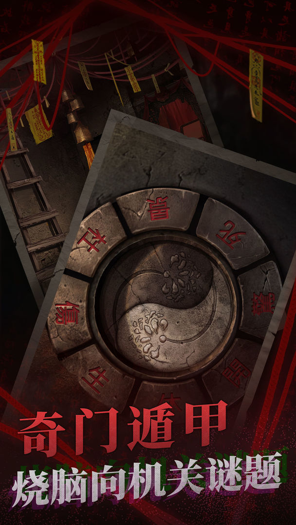 纸嫁衣2奘铃村7月30日正式版手游app截图
