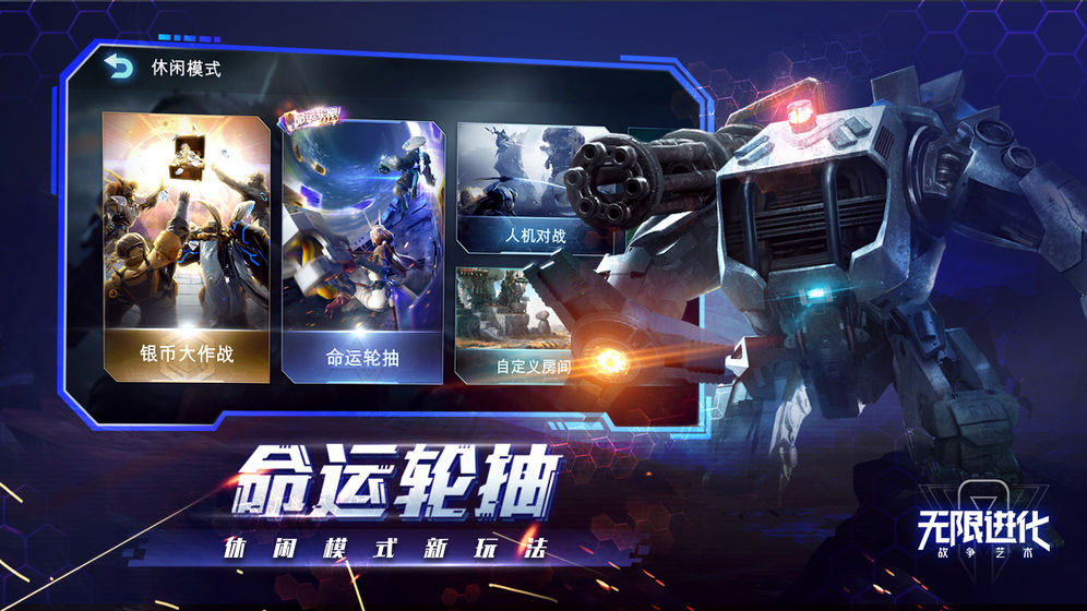 战争艺术手游app截图