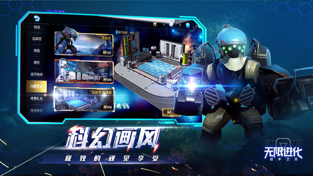 战争艺术手游app截图