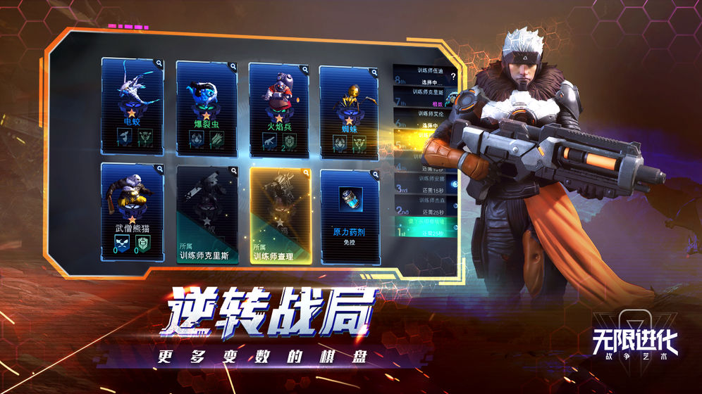 战争艺术手游app截图