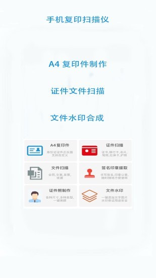 无忧文件扫描手机软件app截图