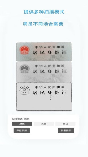 无忧文件扫描手机软件app截图
