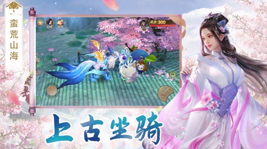 一剑斩仙之仙魔大战手游app截图