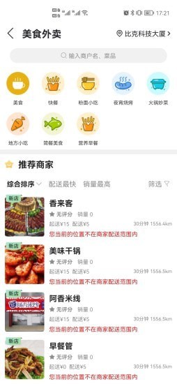 玩转阿坝州手机软件app截图