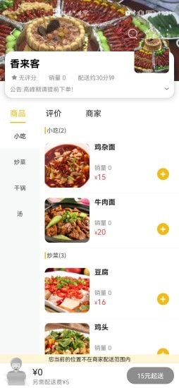 玩转阿坝州手机软件app截图