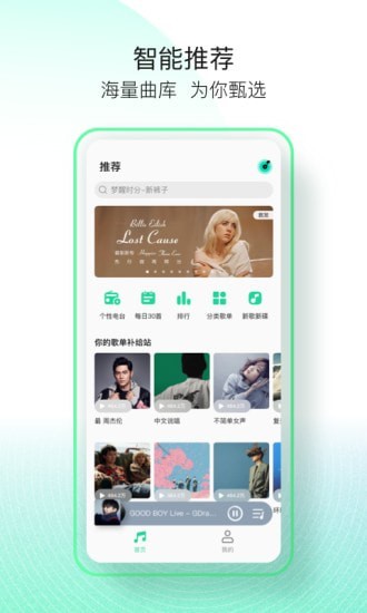 QQ音乐简洁版手机软件app截图