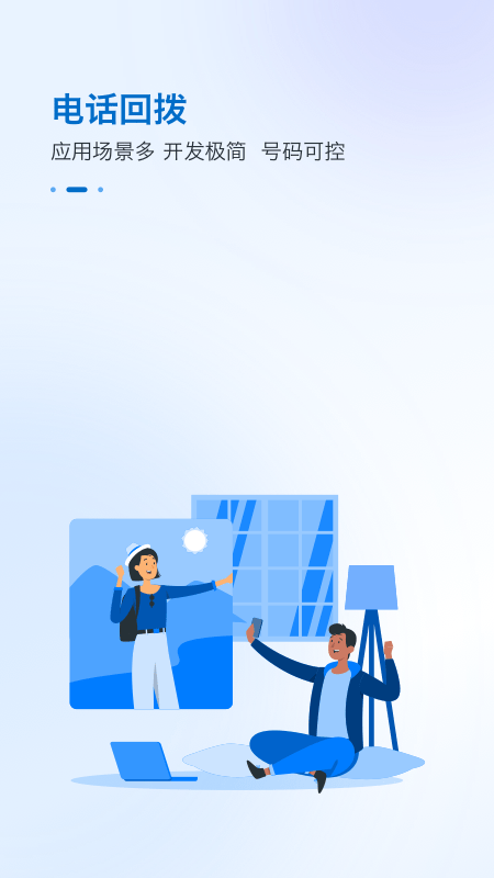 一方通手机软件app截图