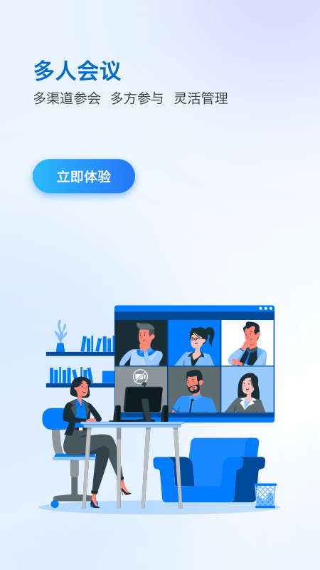 一方通手机软件app截图