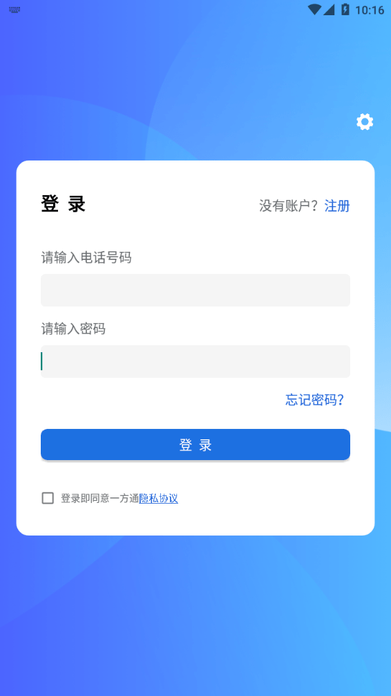 一方通手机软件app截图