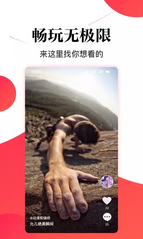 超级看点手机软件app截图