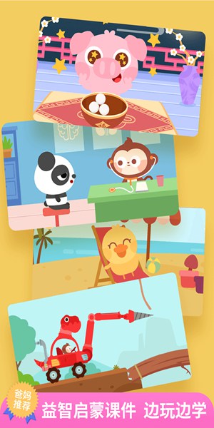 儿歌多多手机软件app截图