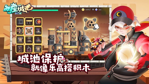 两座城池手游app截图