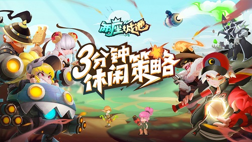 两座城池手游app截图