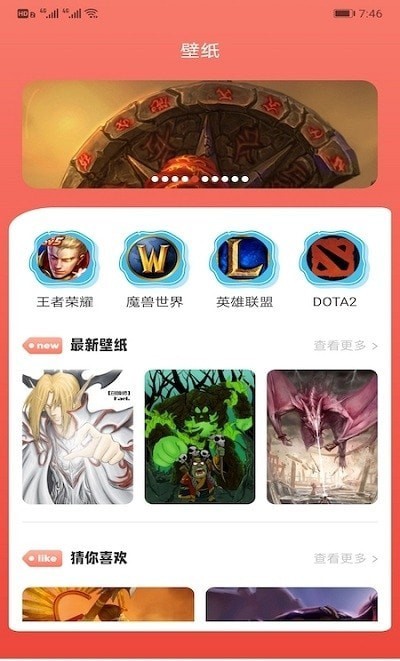 7233游戏攻略手机软件app截图