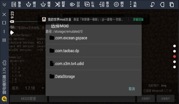 Minecraft Launcher联机版手游app截图