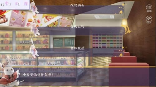 绿茶养成记手游app截图