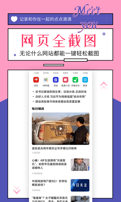 91对话生成器手机软件app截图