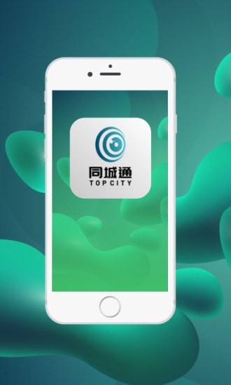 小城通手机软件app截图