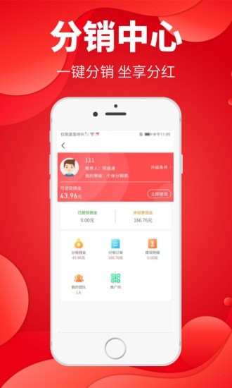 小城通手机软件app截图