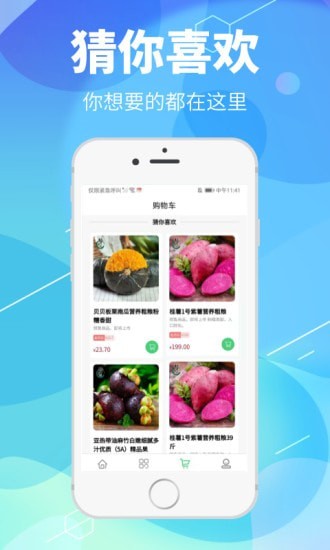 小城通手机软件app截图