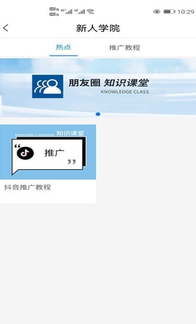 123朋友圈手机软件app截图