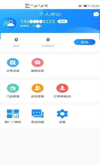 123朋友圈手机软件app截图
