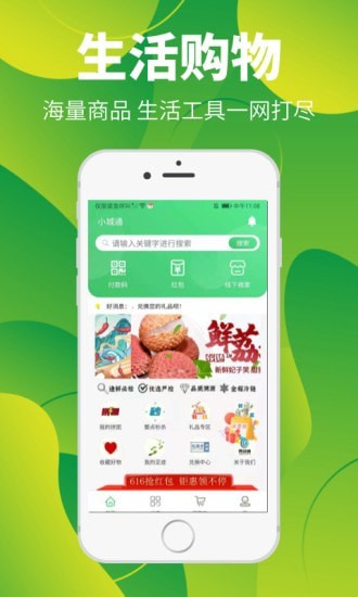 乐享计步手机软件app截图