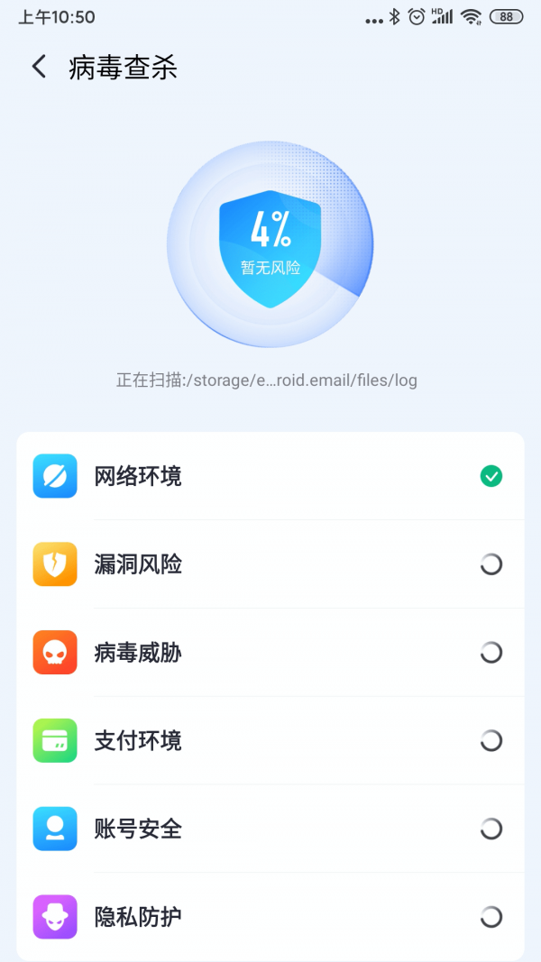 全民清理专家手机软件app截图