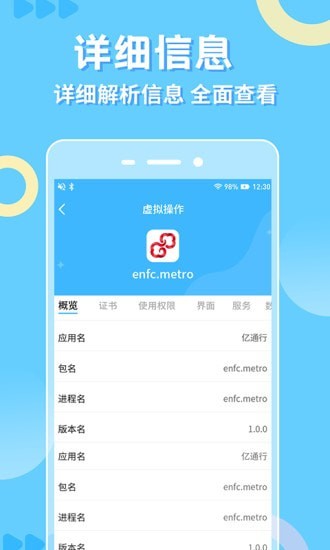 小八助手手机软件app截图