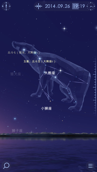 starwalk2手机软件app截图
