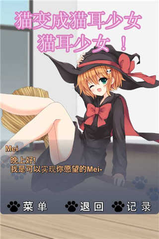 猫耳少女手游app截图