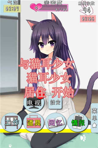 猫耳少女手游app截图