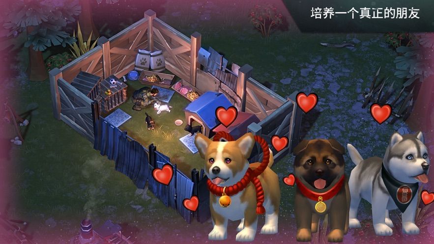 重现黎明手游app截图