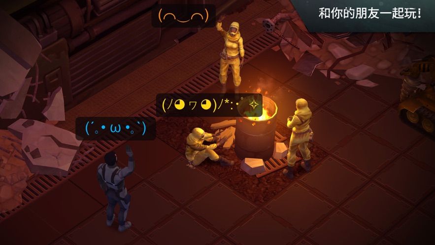 重现黎明手游app截图