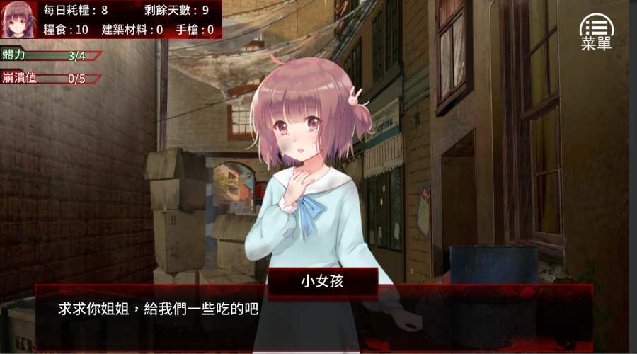 末日少女珍娜的生存日记手游app截图