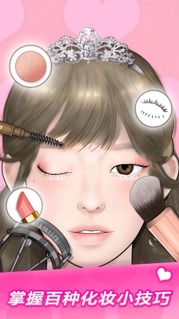 MakeUp Master手游app截图