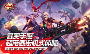 地下城勇士手游体验服手游app截图
