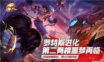 地下城勇士手游体验服手游app截图