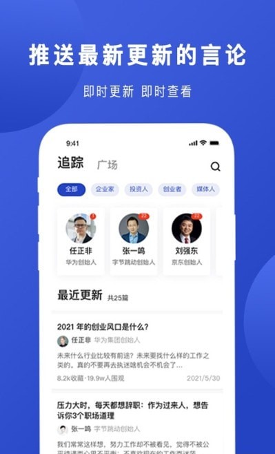 Boss说手机软件app截图