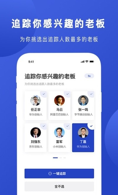 Boss说手机软件app截图