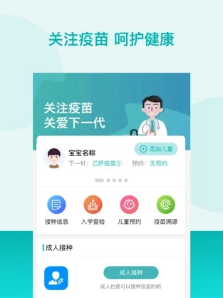 粤苗app最新版手机软件app截图